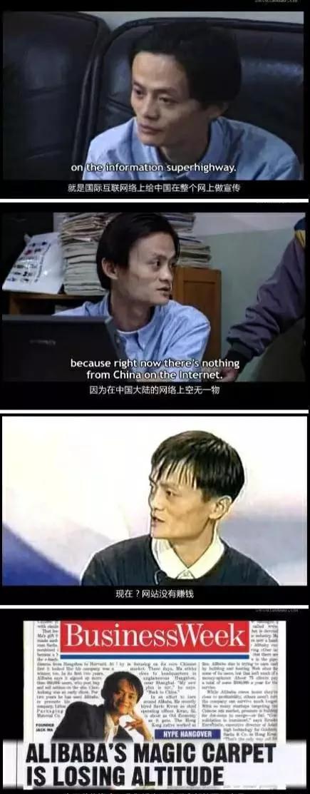 马云的励志故事,马云的励志故事告诉我们