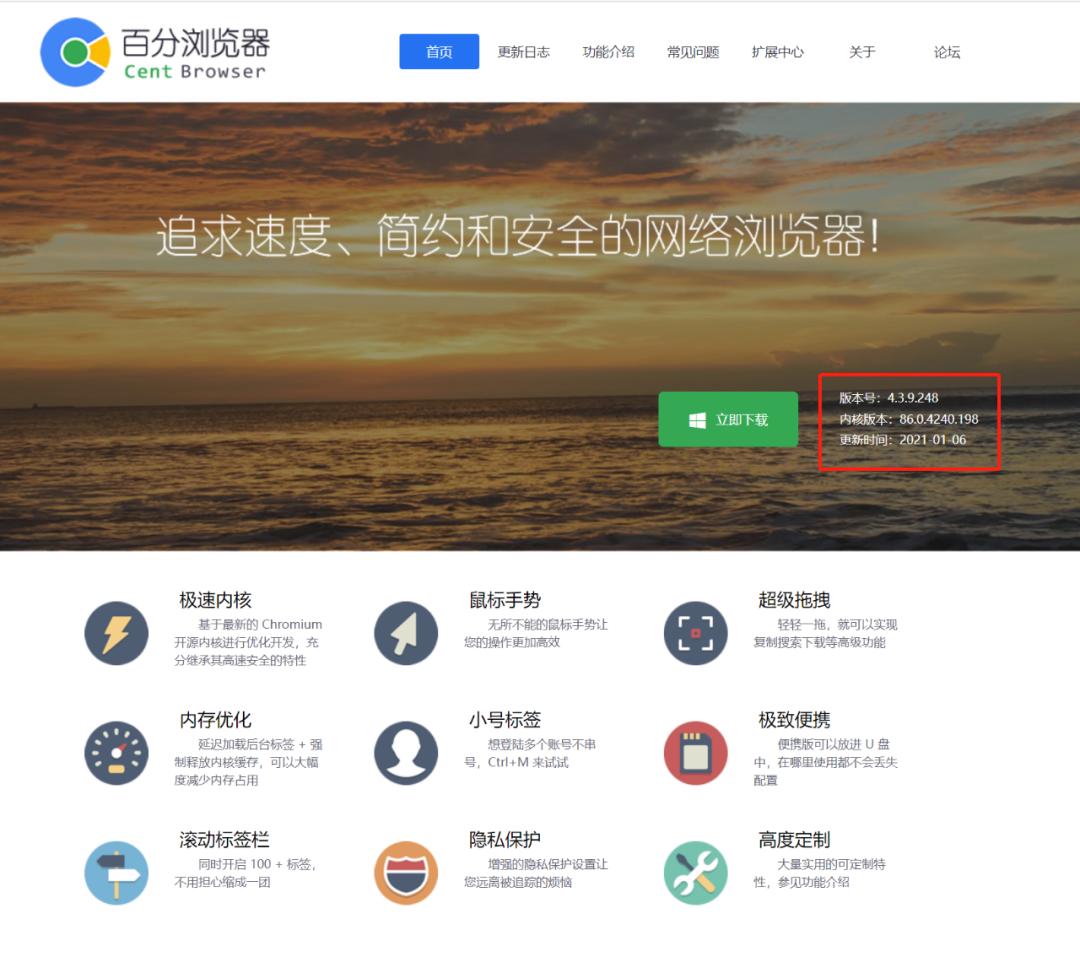 爷爷，你关注的浏览器更新啦