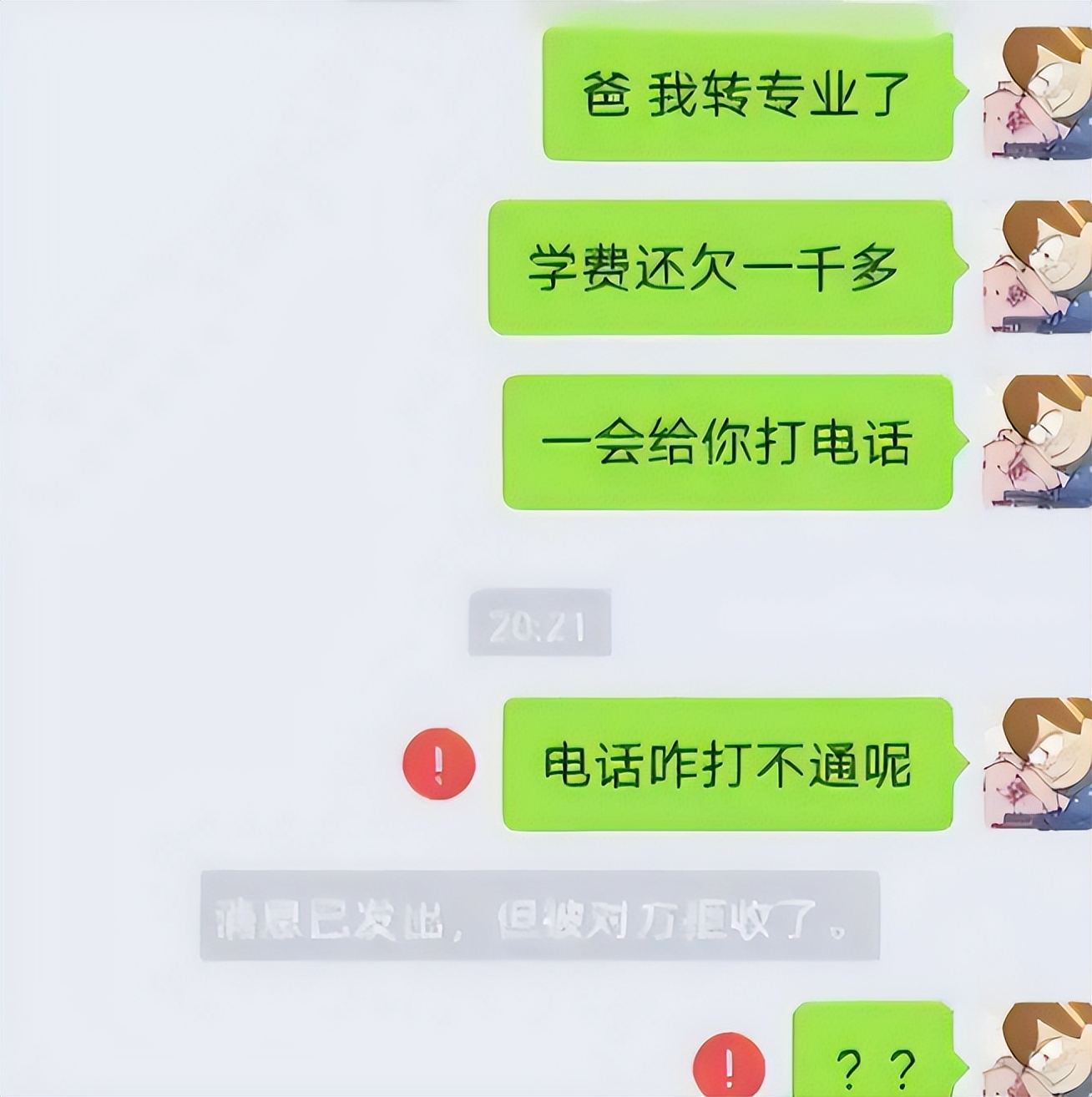 大学生索要高额生活费,大学生索要4千多生活费