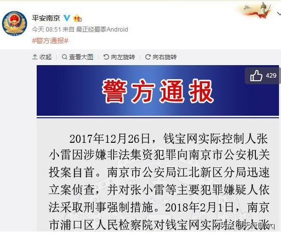 投资血本无归成功案例,投资被骗几十万血泪经历告诫大家