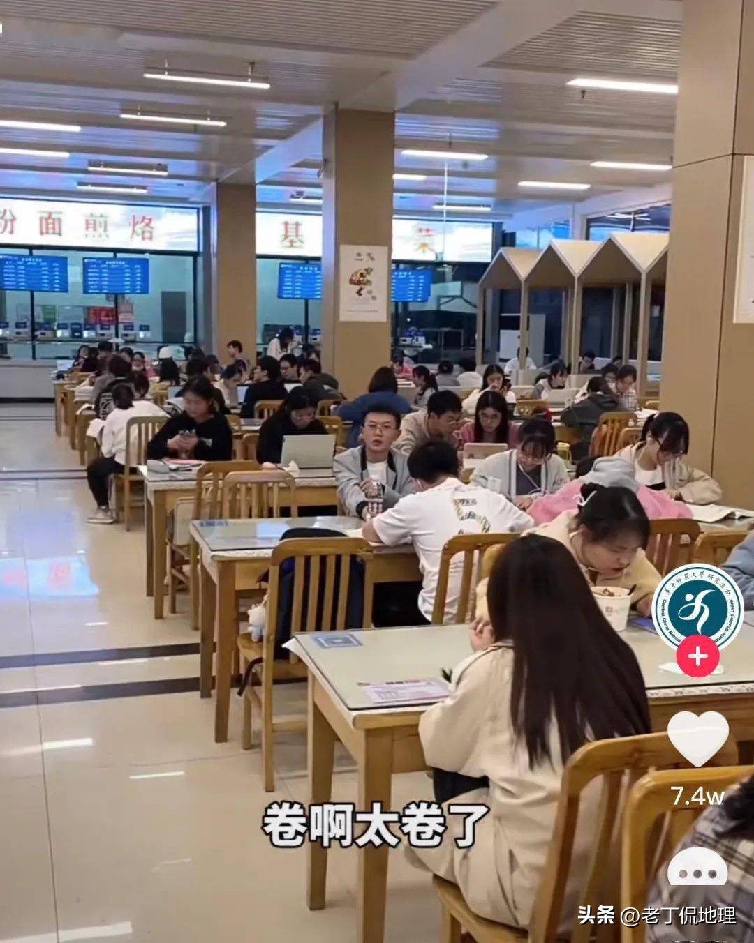 国内某211名校食堂的*拍偷**照曝光，揭露了对年轻人最低级的*局骗**