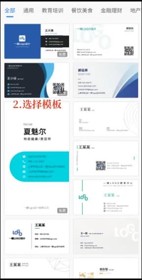制作名片软件怎么正反面对齐,名片制作app软件免费