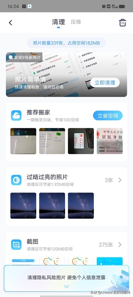 360清理大师解决手机卡顿难题,清理手机内存方法360