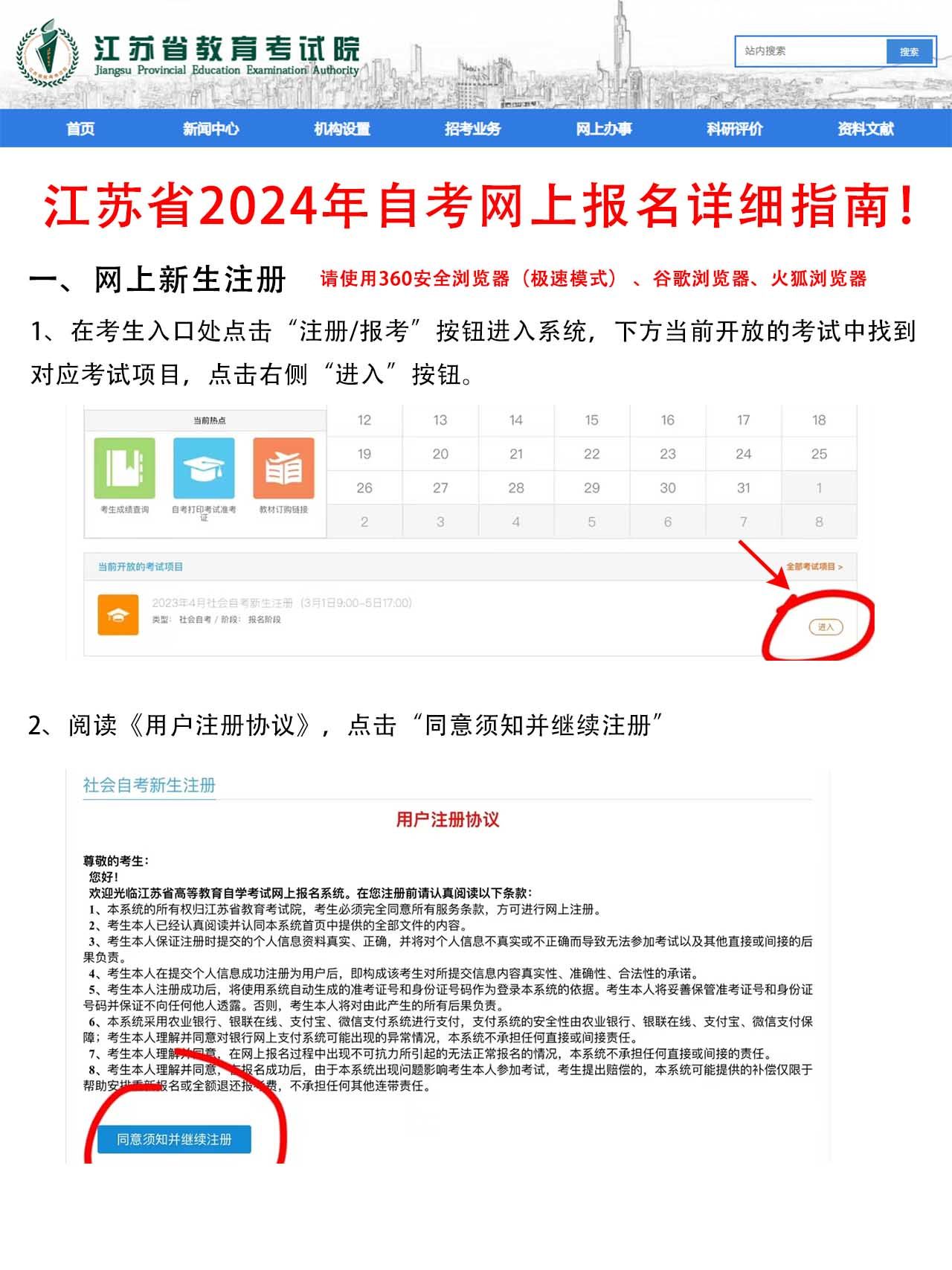 自考保姆级流程,2024年自考省份报名时间