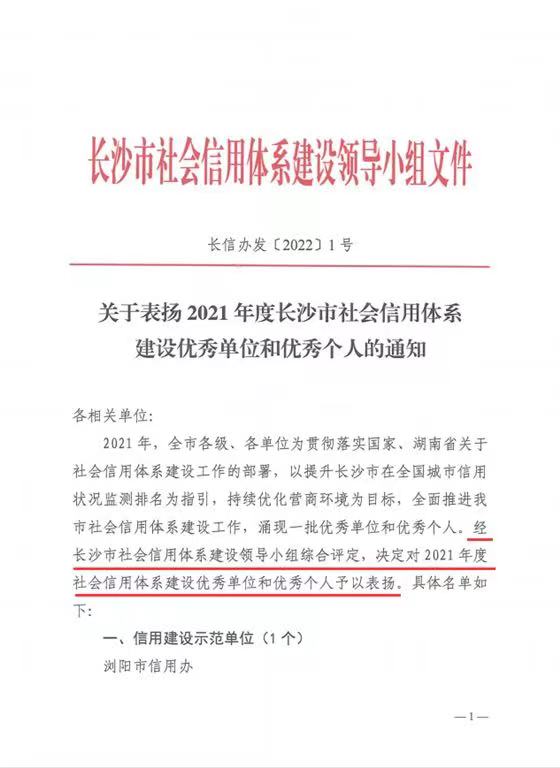 征信荣誉,西安绿盾征信第三方信用服务机构