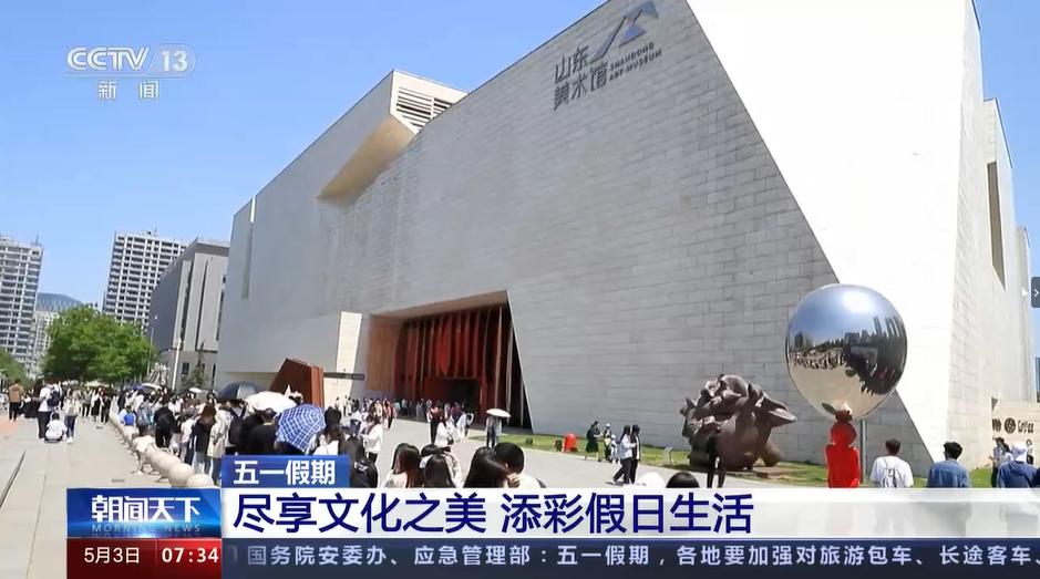 山东或成五一国内游新“顶流”,山东有望成为旅游顶流