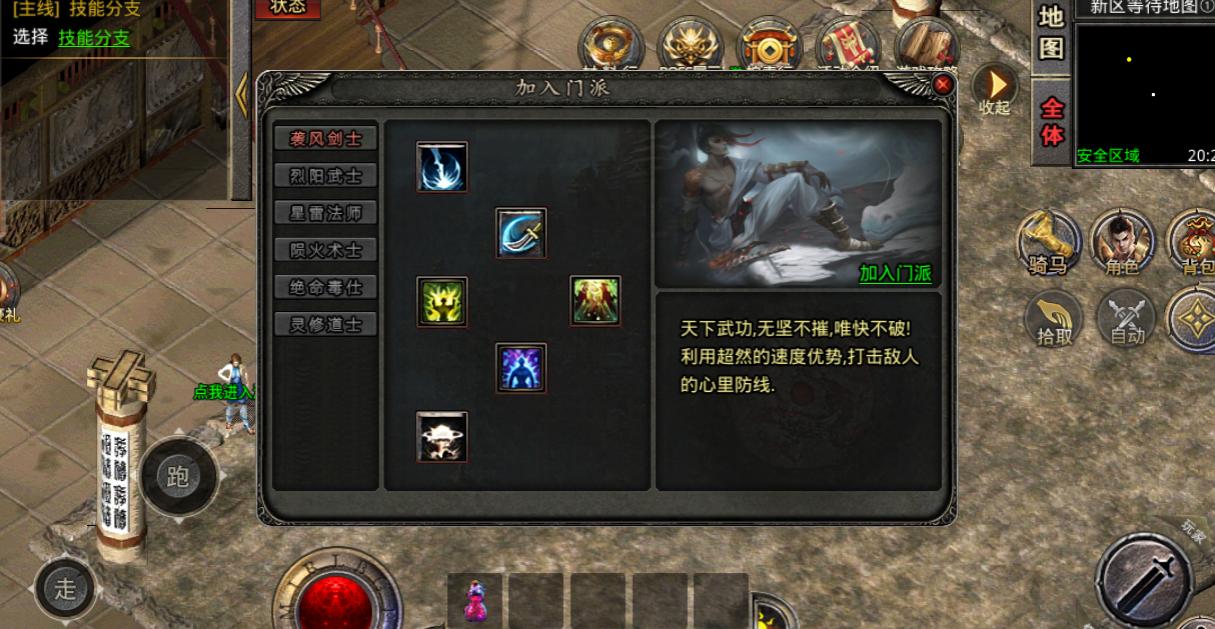 六职业传奇版本攻略,复古传奇三大职业新技能