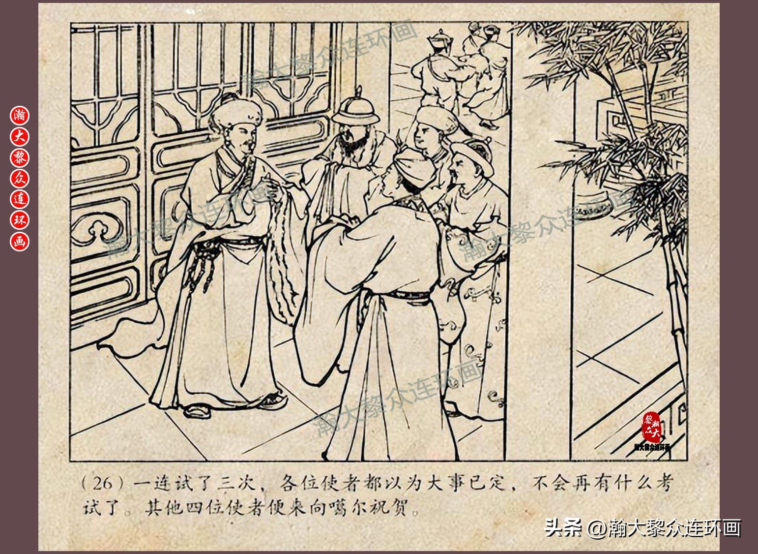 瀚大黎众连环画唐朝历史故事,瀚大黎众经典古代故事连环画