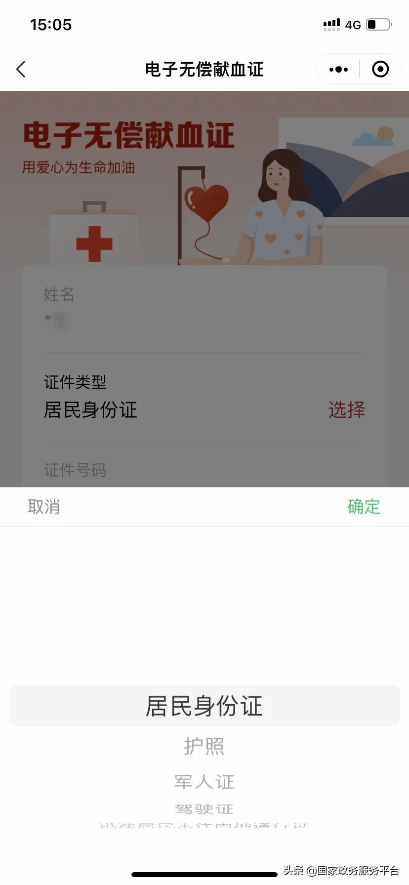 有献血证怎么办理献血荣誉证书,电子献血证怎么领取