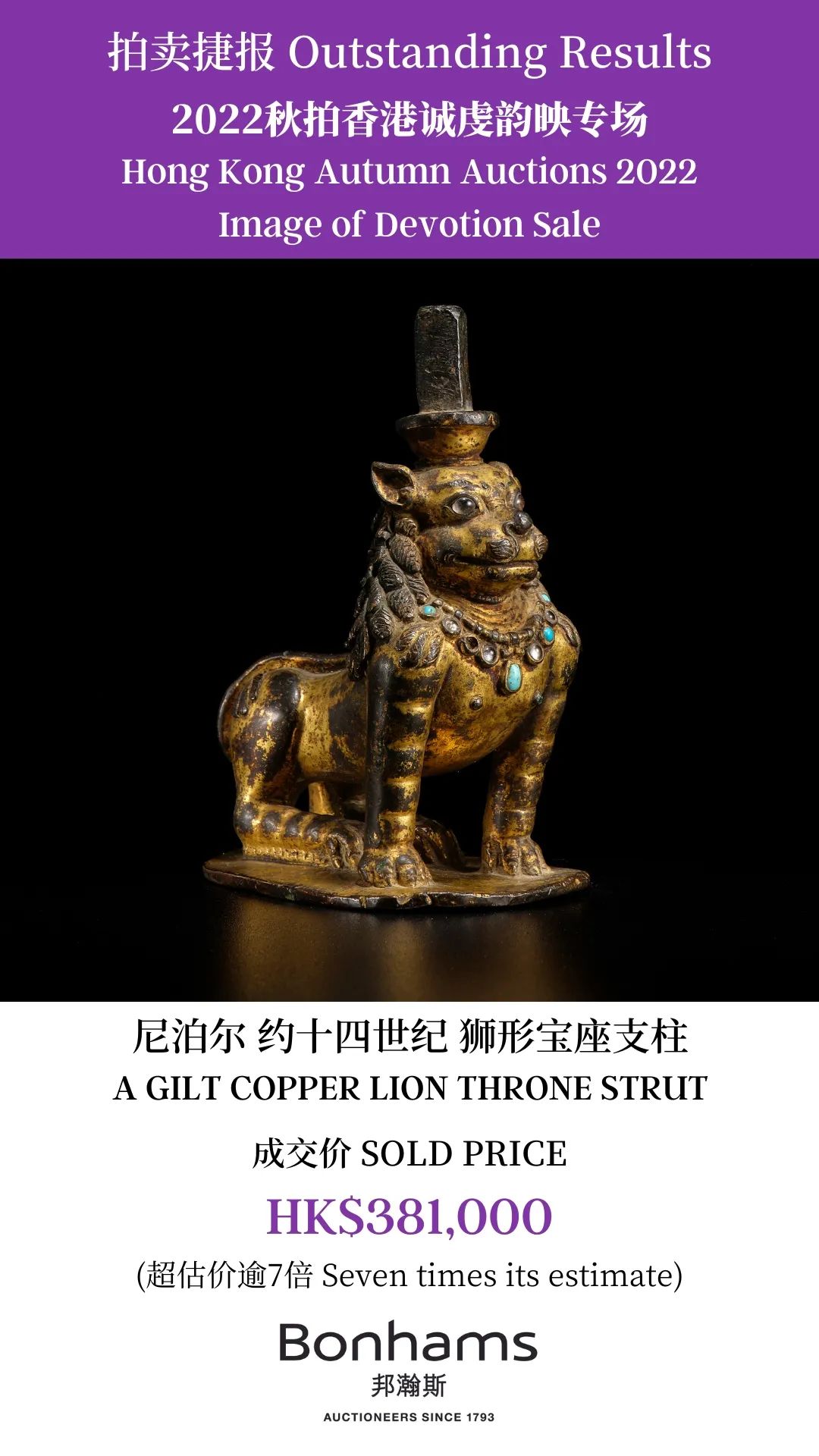 香港邦瀚斯拍卖预展,香港邦瀚斯拍卖古玉