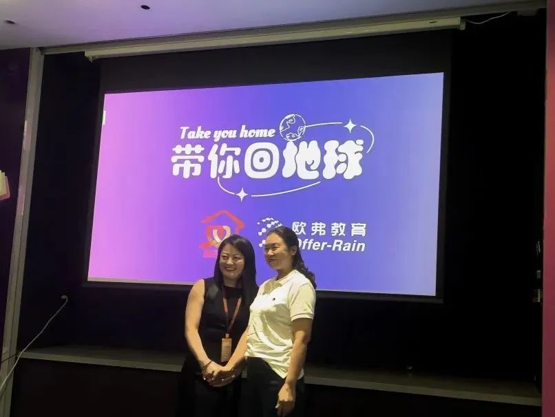 创意频出!“带你回地球”活动方案线上宣讲会全回顾