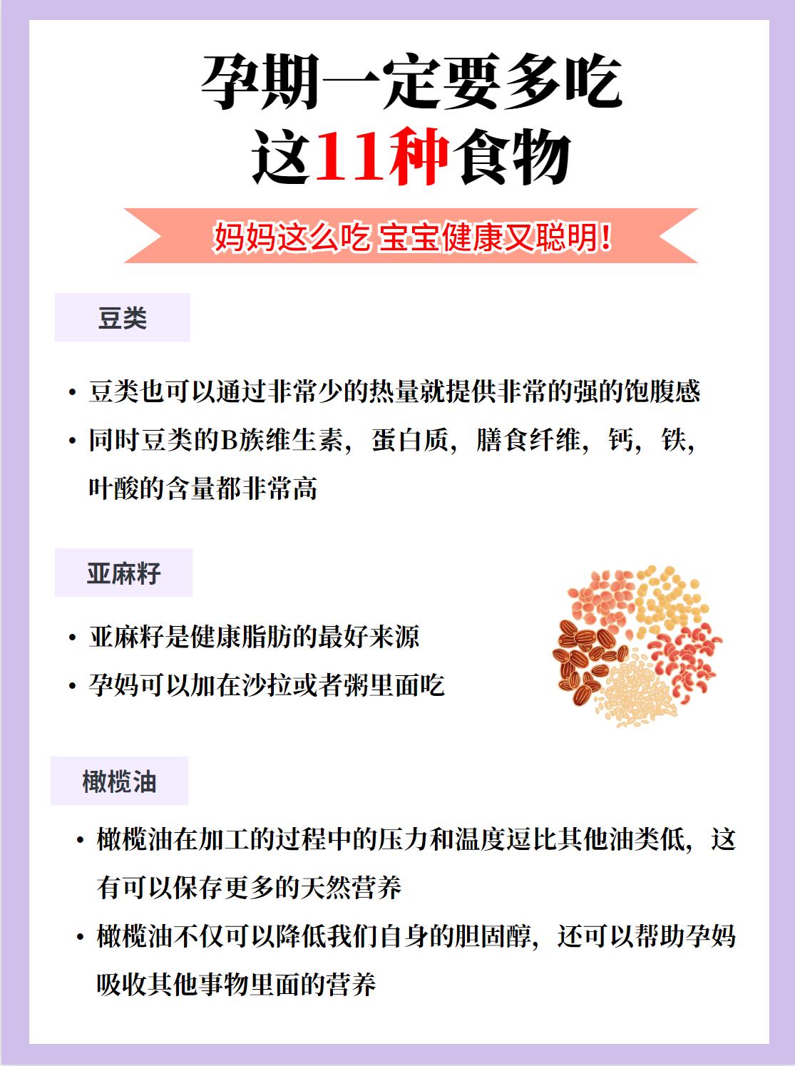 最补脑的7种食物孩子越吃越聪明,孕妇吃什么食物孩子聪明
