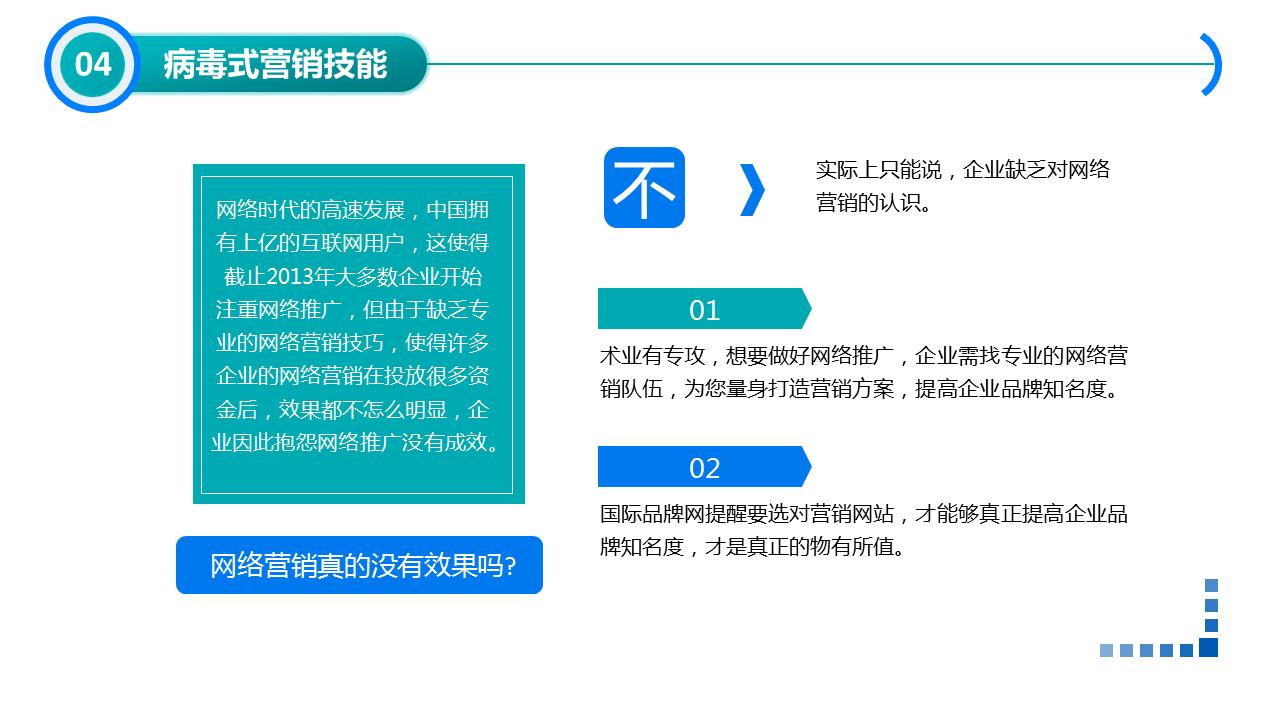 基础营销技能培训内容,营销模式培训学习