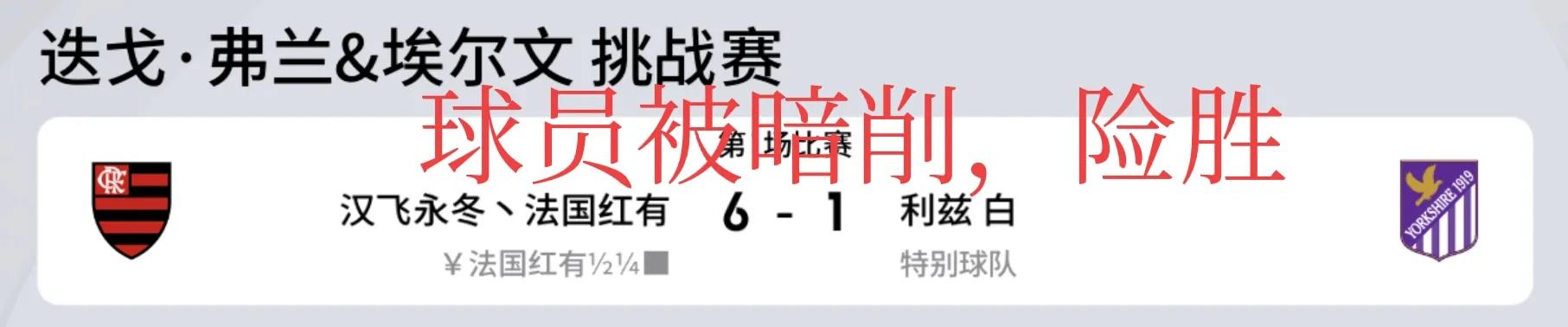 网易2021实况足球好用的球员,实况足球网易版本