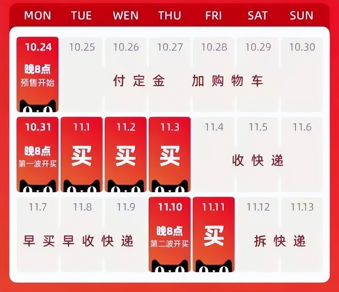 2021天猫双11省钱攻略,天猫双11玩法指南完整版