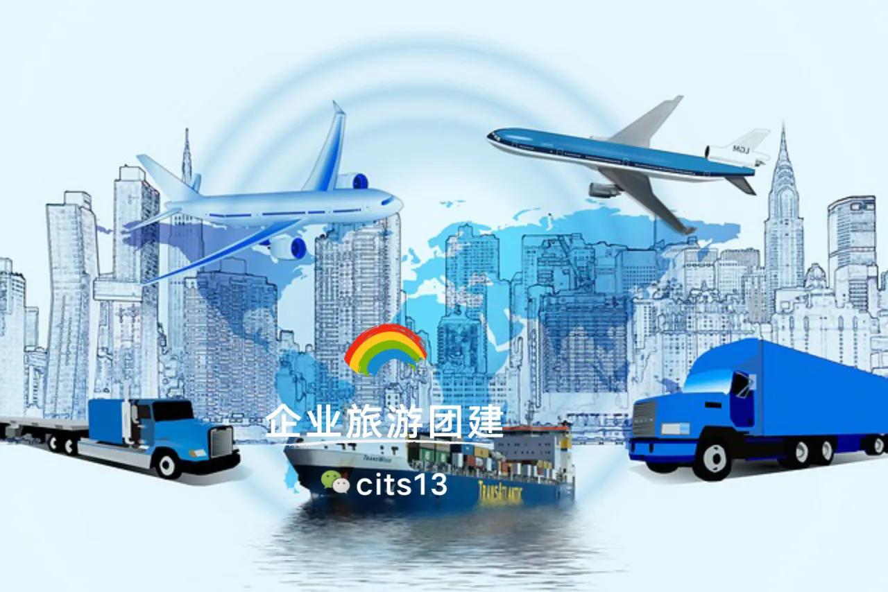 公司员工旅游福利方案,公司团建旅游必备