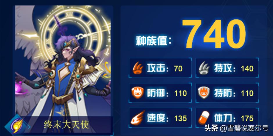 赛尔号超强平民,赛尔号巅峰性价比最高刻印