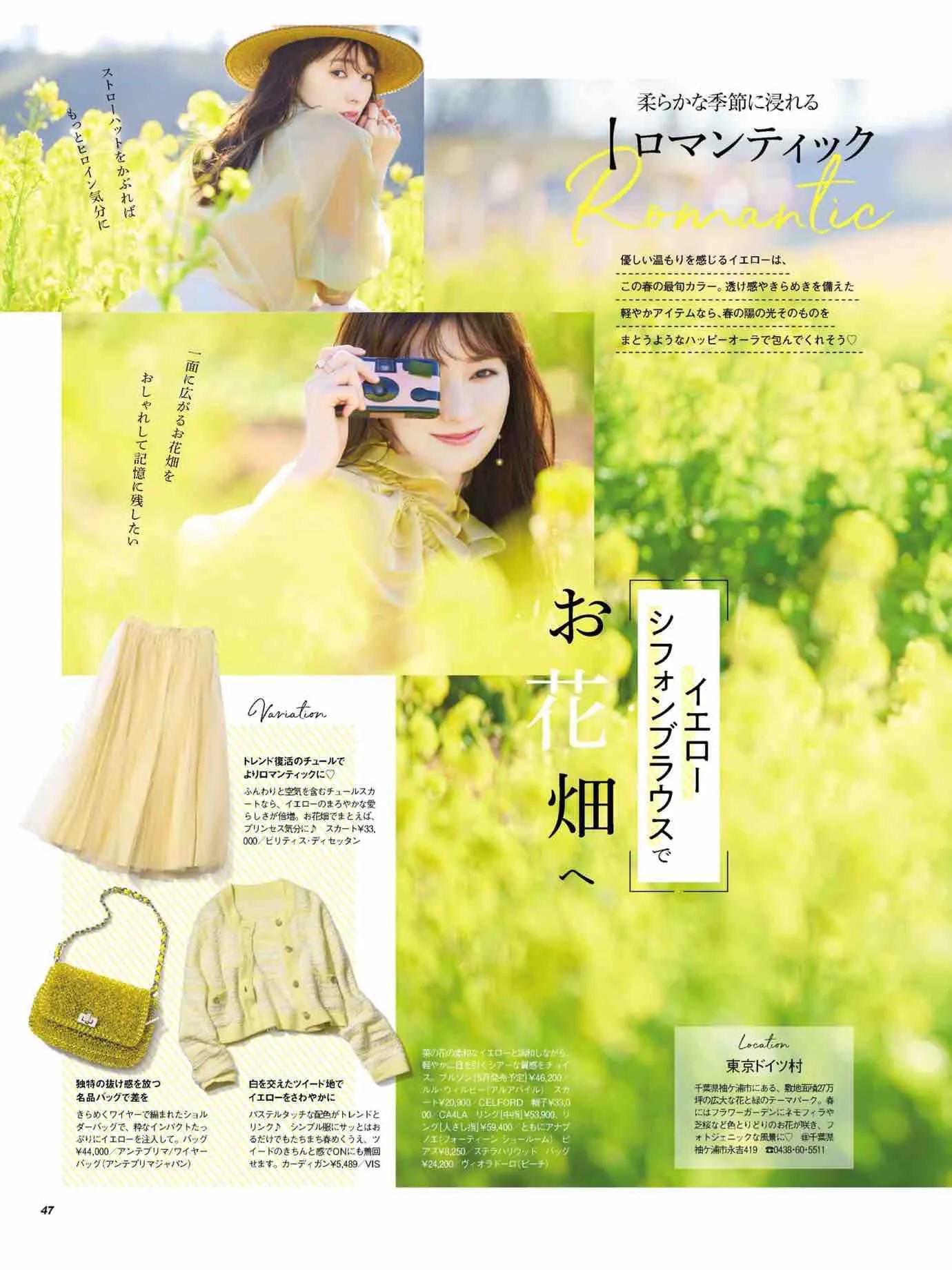 日本时尚杂志《美人百花》2023/3