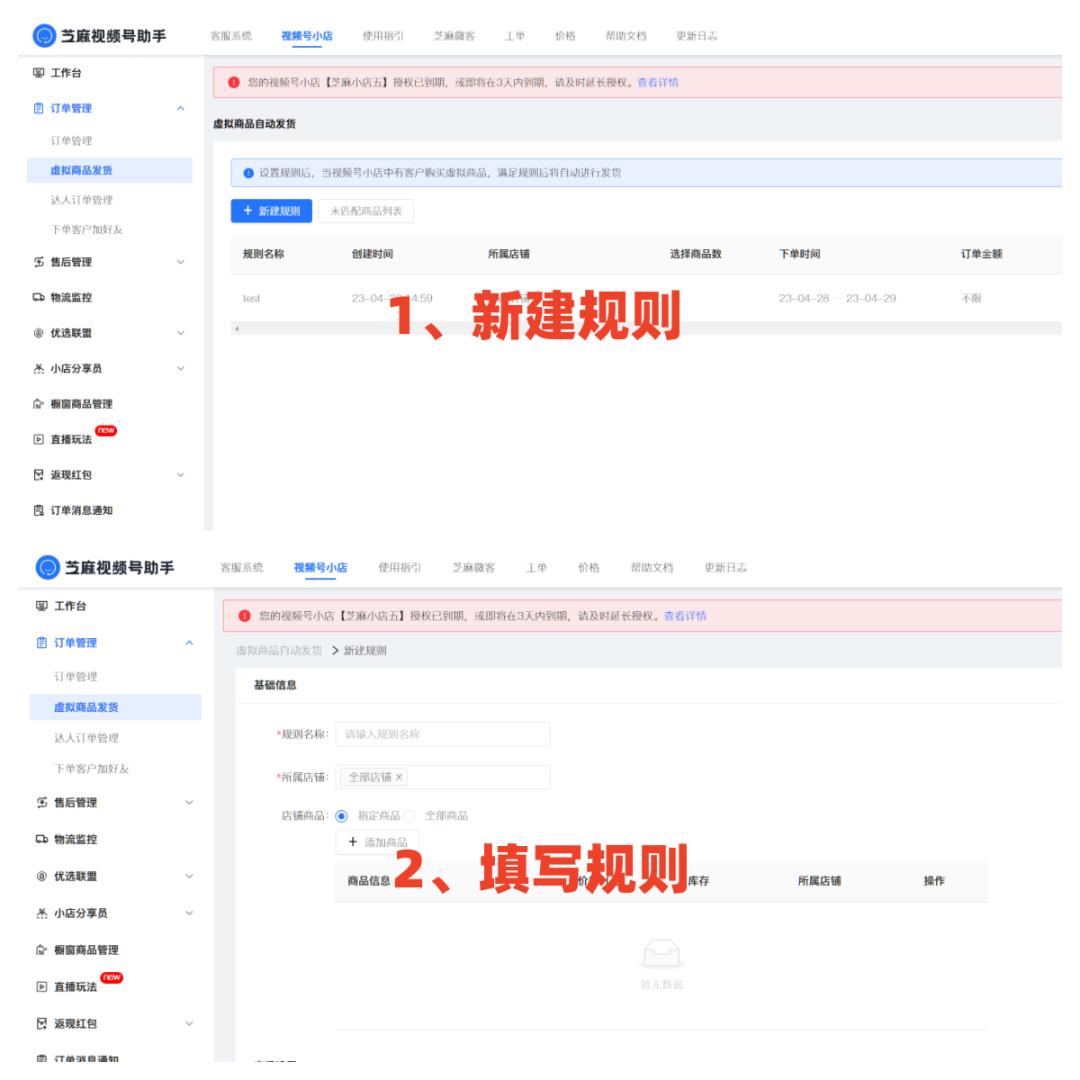 视频号小店发货虚拟商品怎么操作,视频号小店批量发货怎么操作