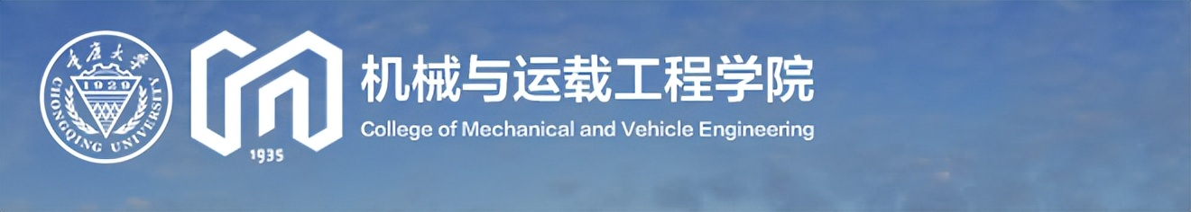 考研院校对比：重庆大学和吉林大学的车辆工程哪个容易考一点？