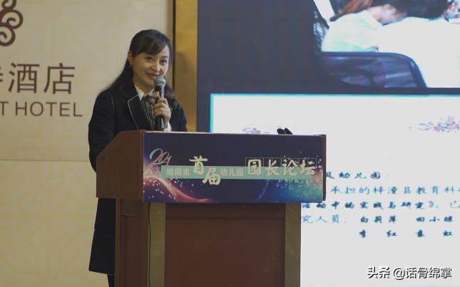 绵阳丨推动学前教育幼儿园园长们各有“大招”