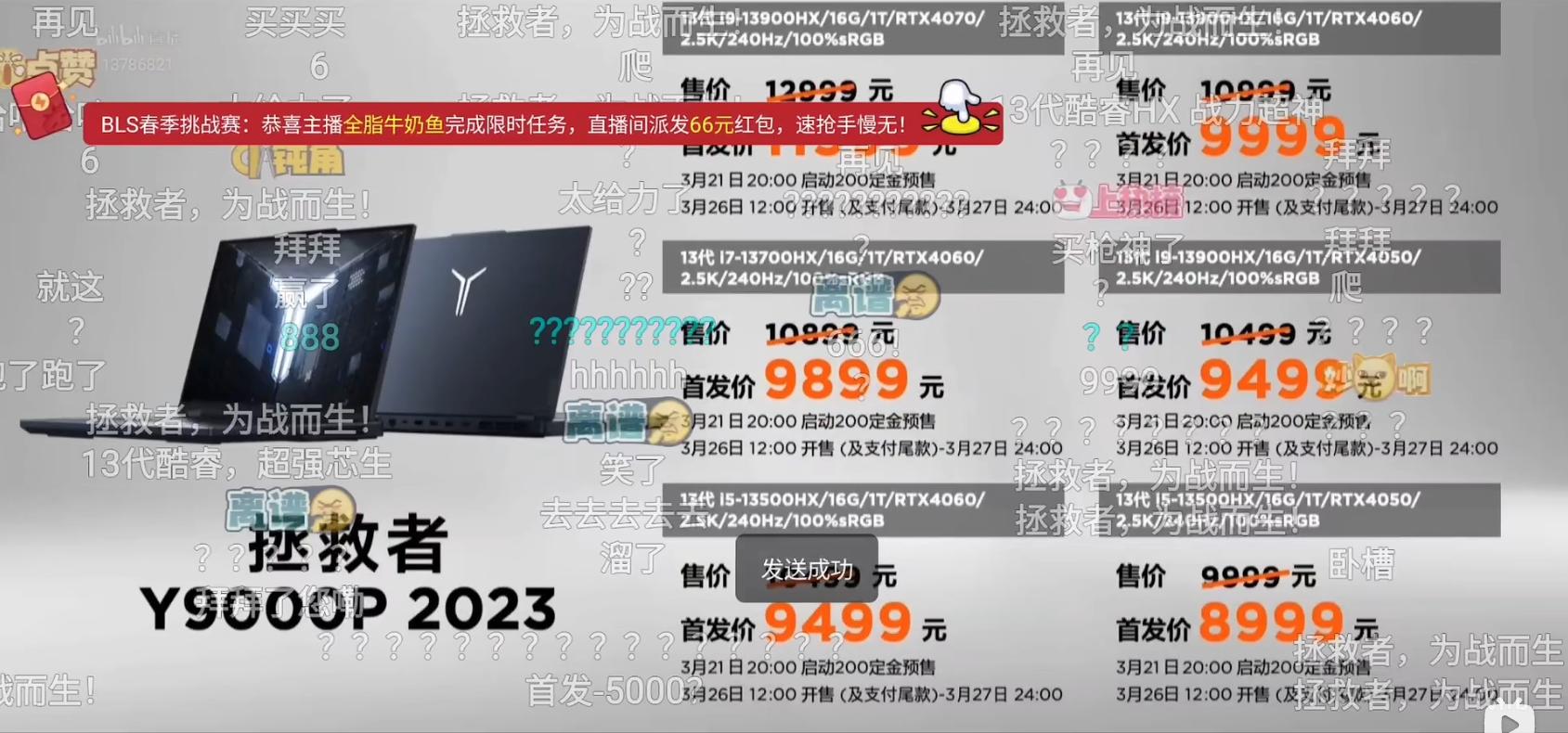 联想拯救者新款2023啥时候发售,联想拯救者2023款发布会价格