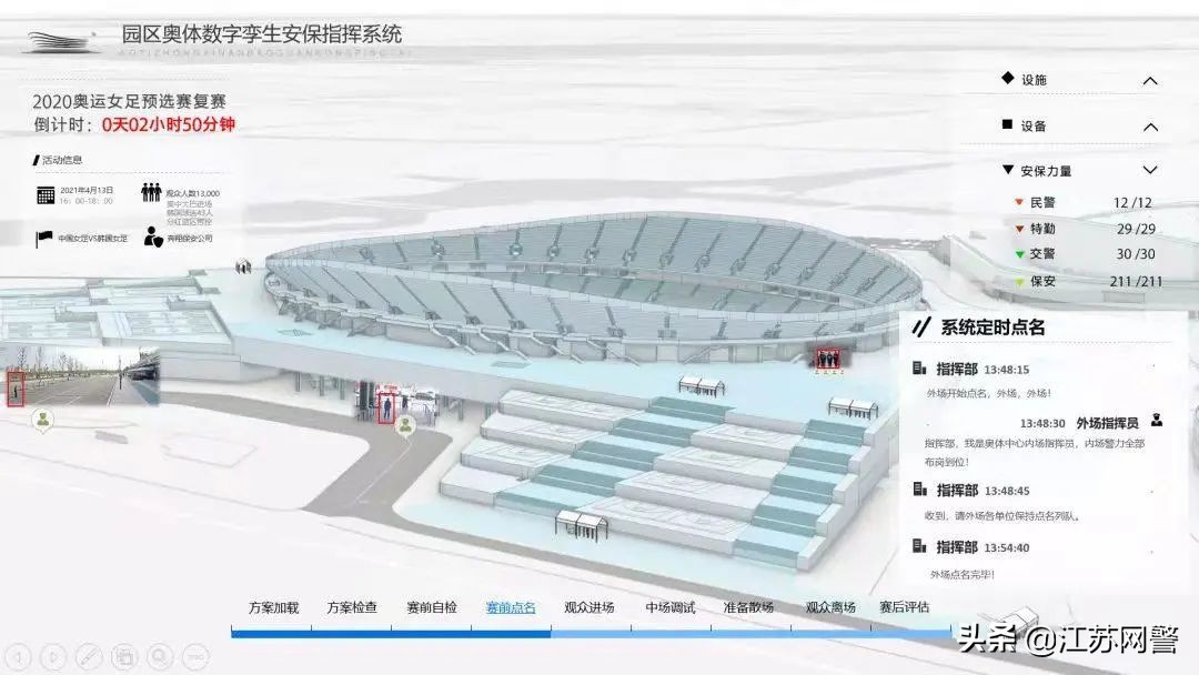护航新征程忠诚铸警魂,勇毅护航新征程成都公安