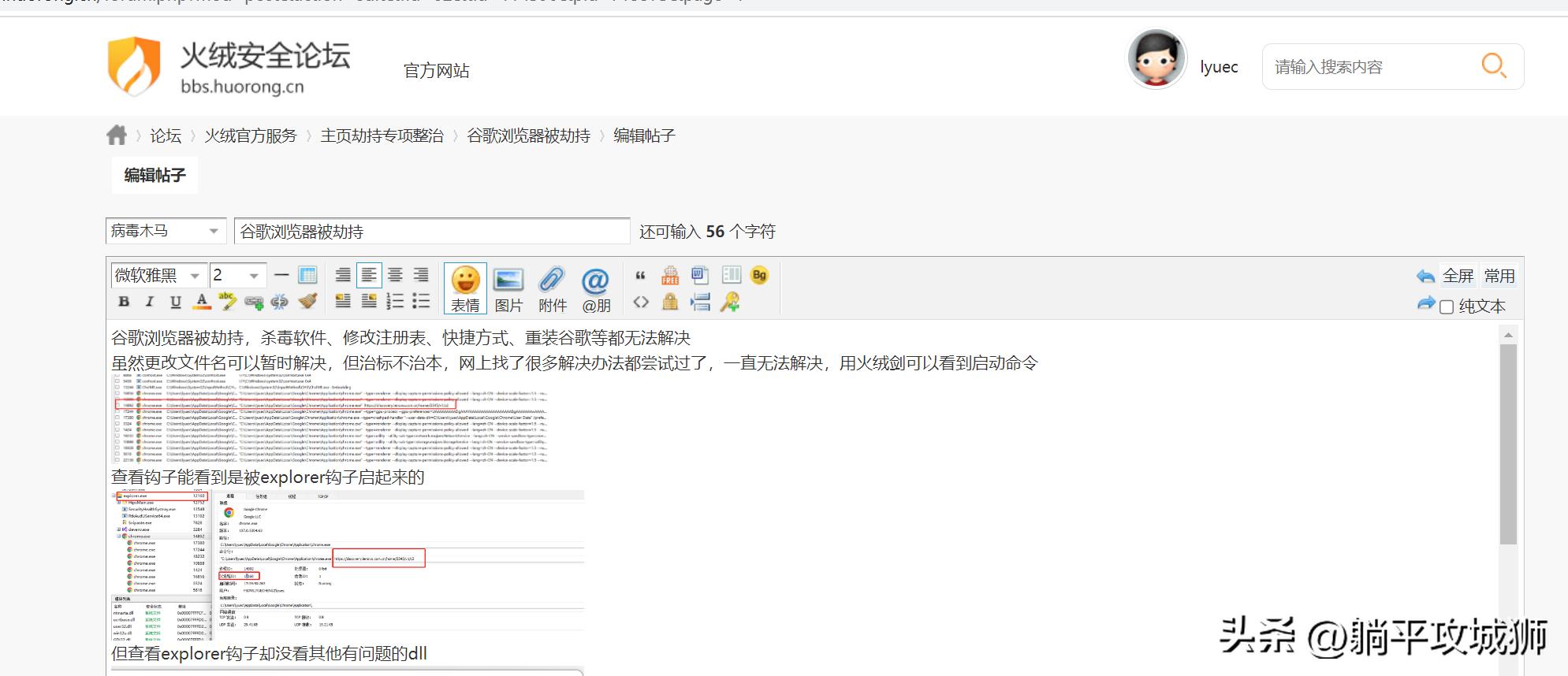 谷歌浏览器的书签被篡改,谷歌浏览器命令行被篡改