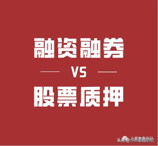 股票质押是好事是坏事,股票质押什么意思