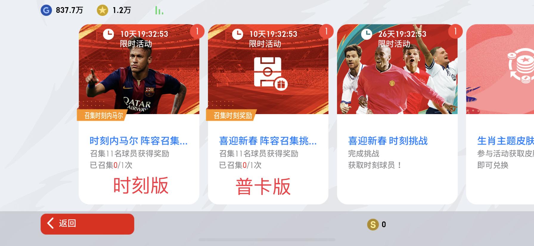 实况足球精选内马尔加点推荐,一文看懂2021年足球战术趋势