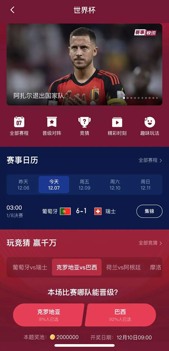 快手怎么直播世界杯给别人看,快手现场直播世界杯怎么弄的啊