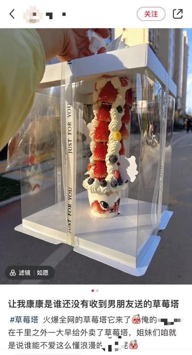 草莓塔翻车新闻,草莓塔事件是啥