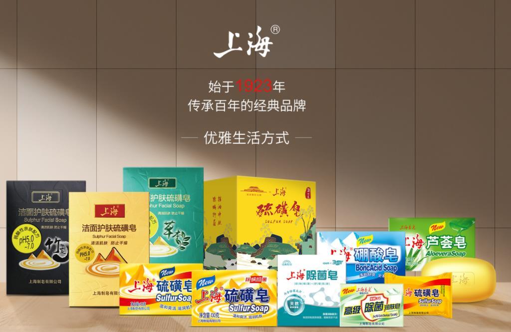 上海制皂厂有限公司老照片,上海制皂厂建厂100周年视频