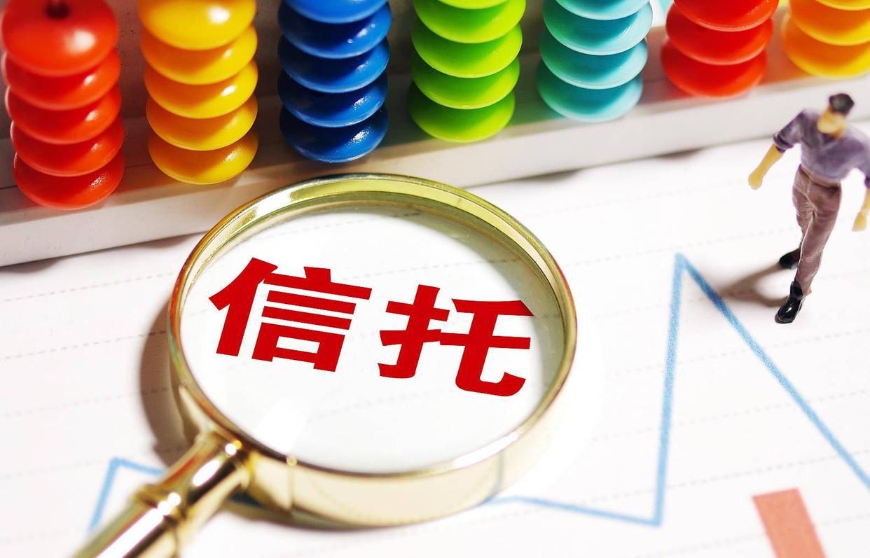 华鑫信托官网报告密码,华鑫信托官网产品查询