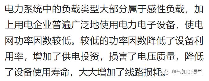 什么是电容补偿柜原理作用,电容补偿柜的作用通俗易懂