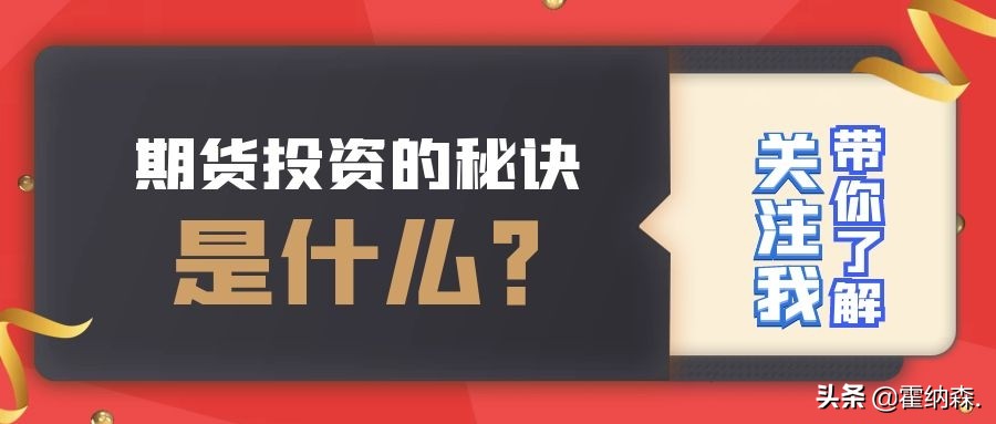 期货新手开户操作技巧,期货新手入市步骤全攻略