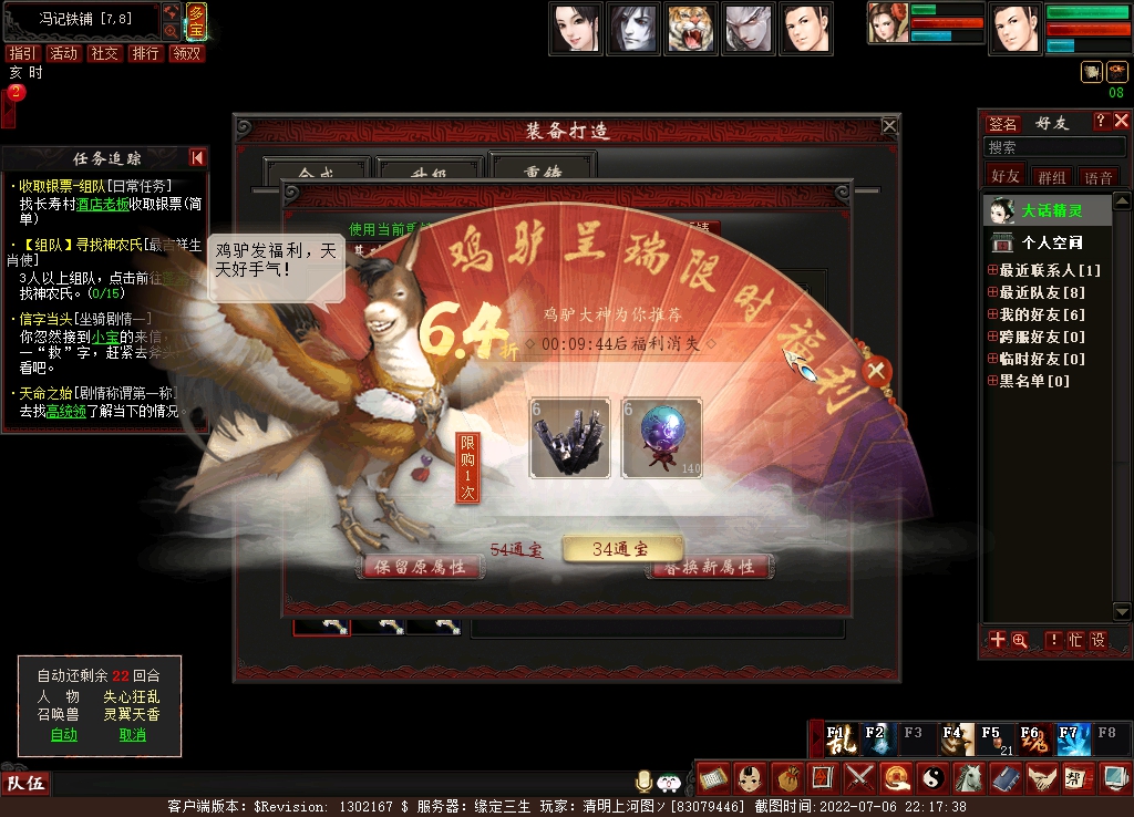 大话西游2手动搬砖月入5000,大话西游2搬砖自己练号还是买号