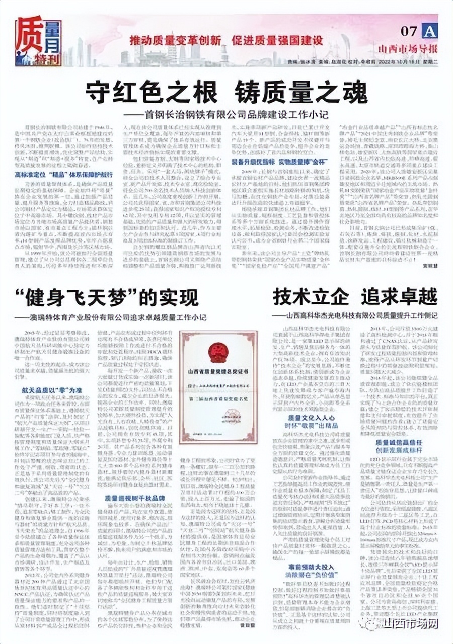 山西高科华杰光电,山西高科华杰光电上海分公司