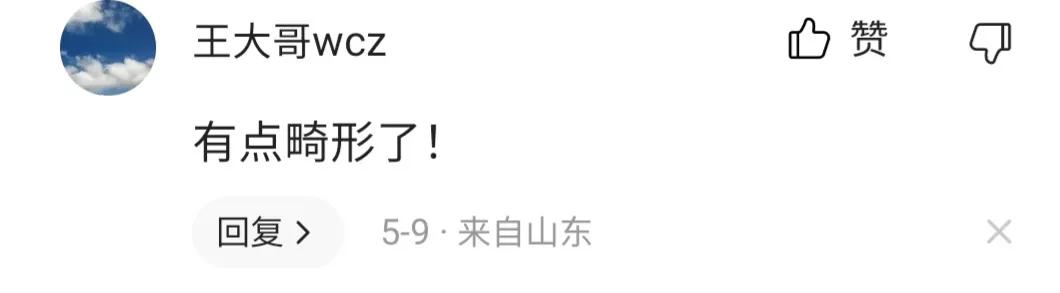 濡備綍鐪嬪緟娣勫崥杩囧害鐐掍綔,娣勫崥涓哄暐绐佺劧鐏簡璇勮