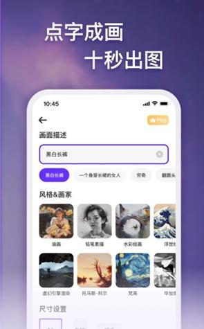 目前最智能好用的ai绘画生成图app,ai绘画生成器软件免费