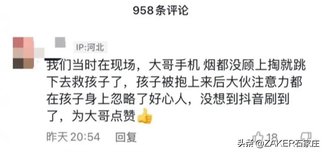 zaker石家庄视频,zaker新闻最新