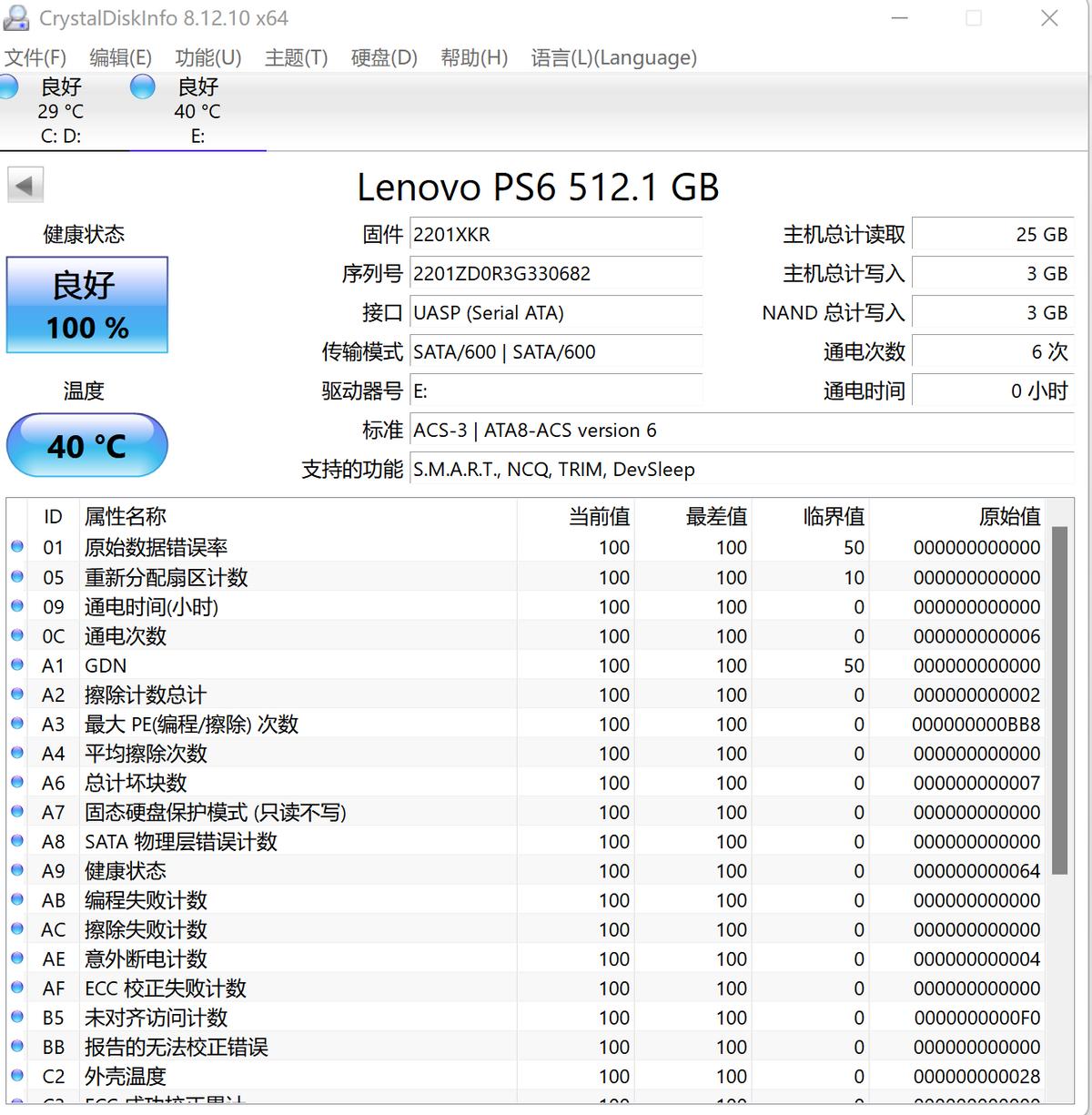联想ps6移动硬盘,联想ps6移动固态硬盘