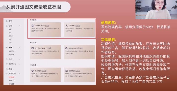 头条号和百家号哪个赚钱,超全头条号变现方式总结