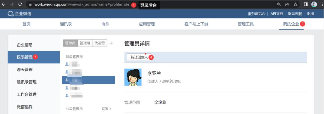 新注册企业微信运营技巧和方法,微信号如何做企业认证