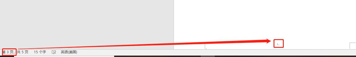 office的word怎么插入两种页码,word中怎样运用不同格式的页码