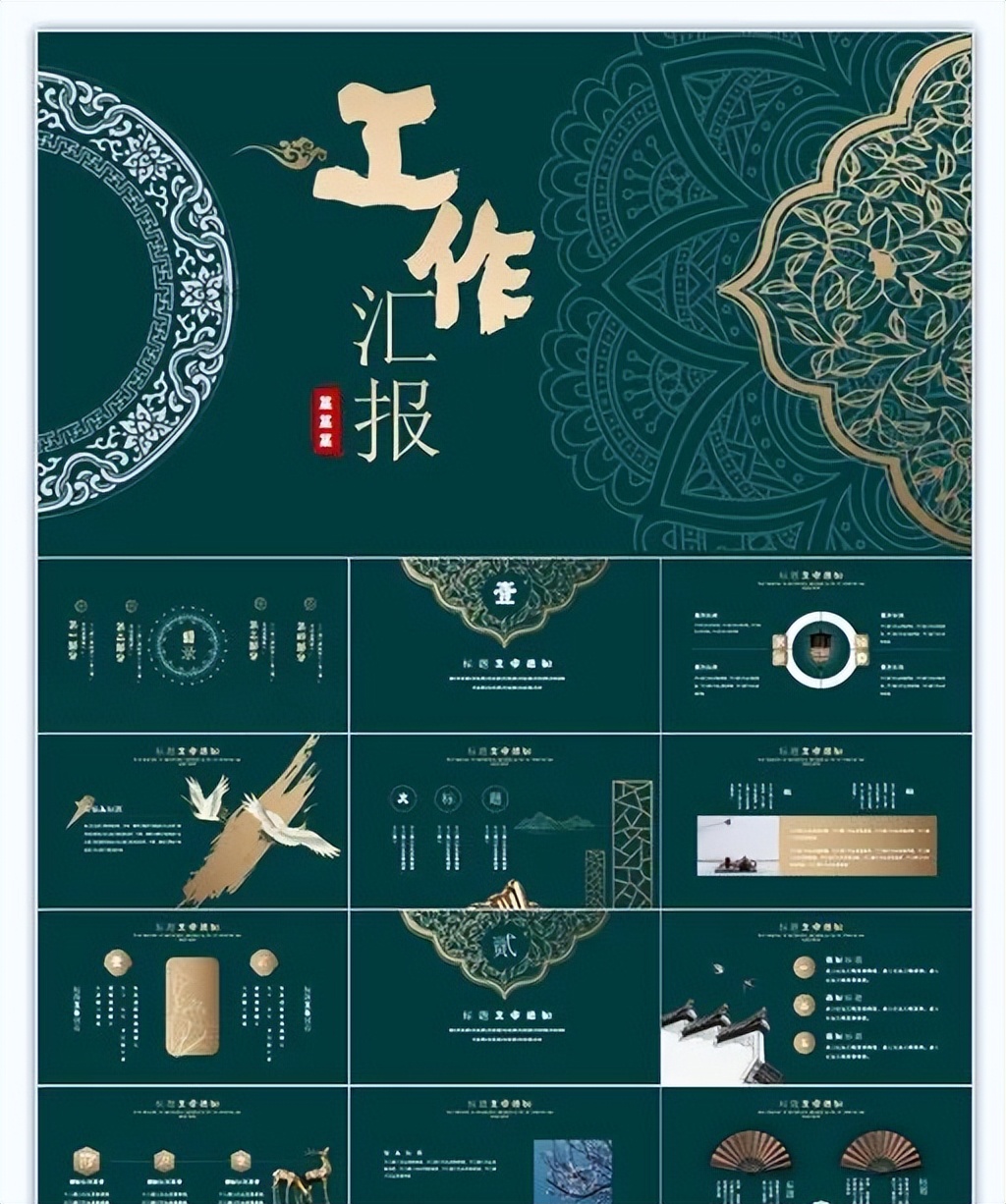 商务大气工作总结ppt模板,部门工作总结及2022年工作思路ppt