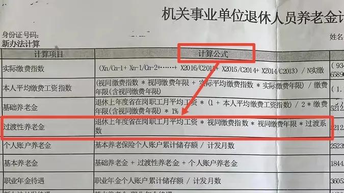 视同工龄和退休养老金有何差异,企业退休视同年限折算养老金吗