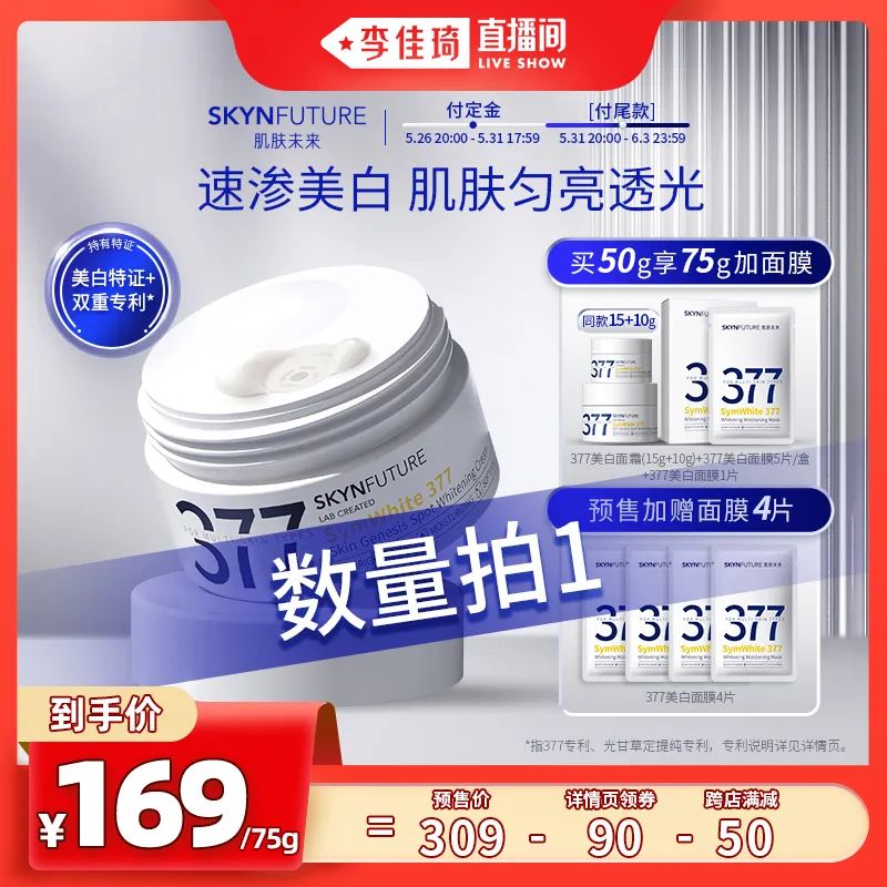 李佳琦618美妆节直播的预告单,李佳琦618直播预售清单