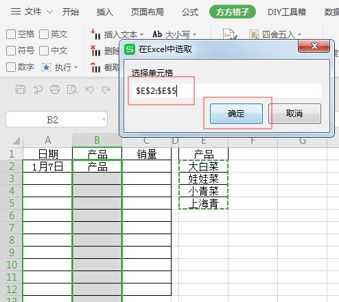 wps表格下拉菜单显示不出来,如何删除wps表格下拉菜单