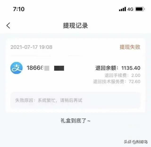 2021年度中国社交商业十大悲情人物||年度盘点